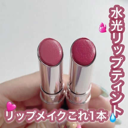 オペラ グロウリップティント/OPERA/リップティントを使ったクチコミ(1枚目)