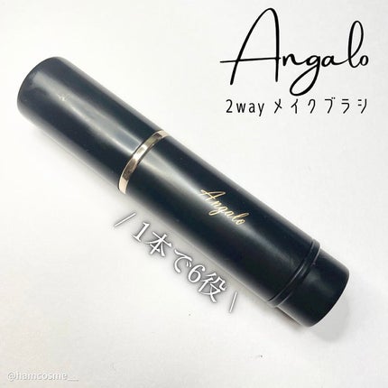 2way メイクブラシ/Angalo/メイクブラシを使ったクチコミ(2枚目)