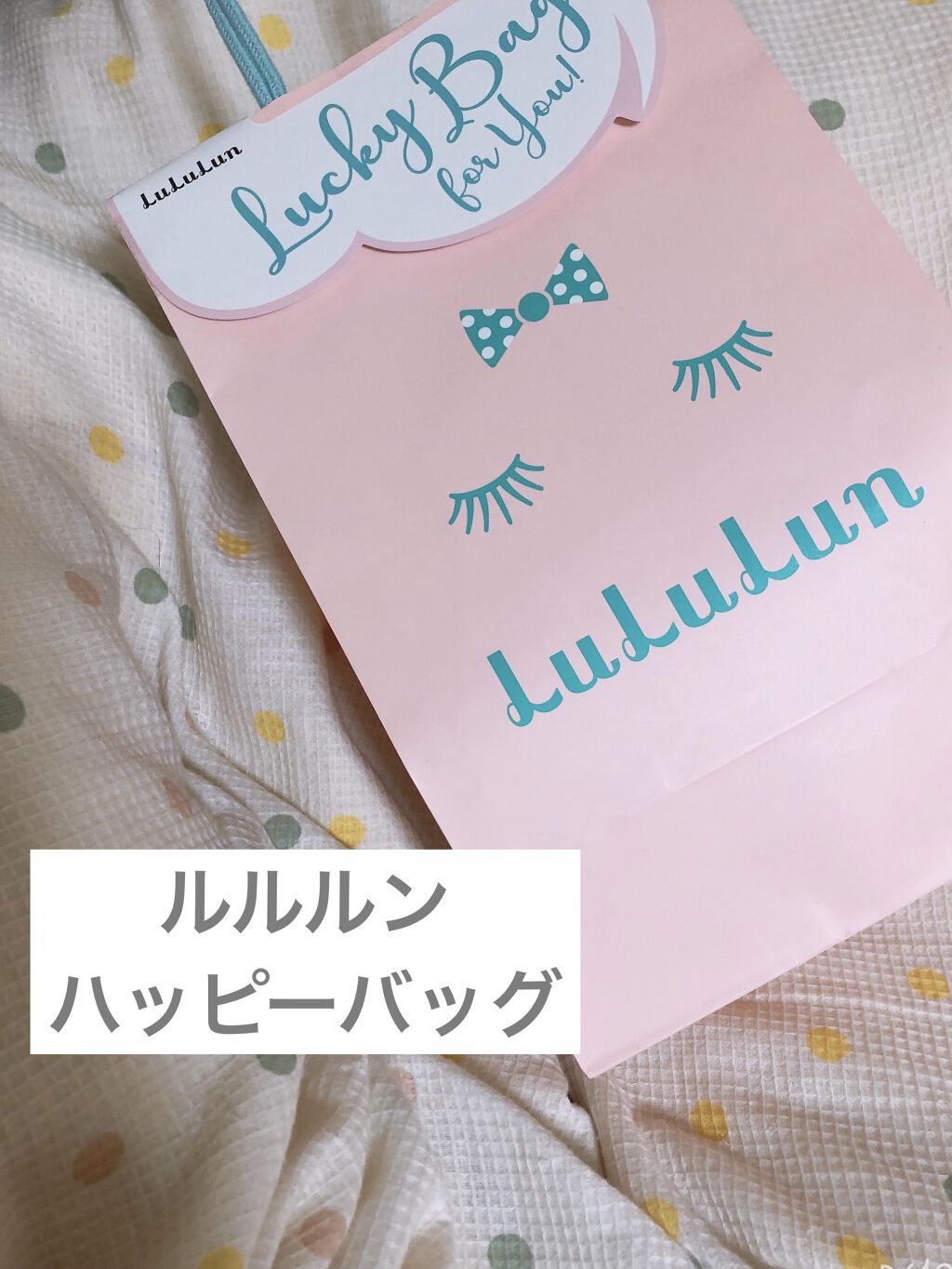 ルルルンワンナイト レスキュー保湿（旧品）/ルルルン/シートマスク・パックを使ったクチコミ（1枚目）