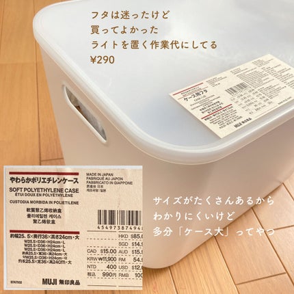 ポリプロピレン メイクボックス1/4縦ハーフ/無印良品/化粧ポーチを使ったクチコミ(2枚目)
