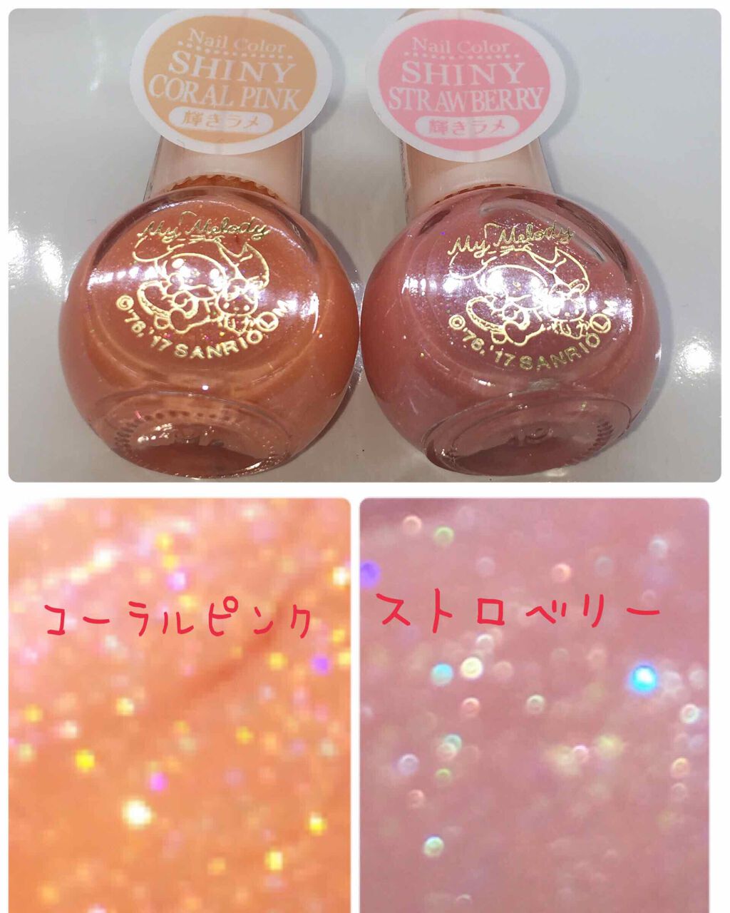 サンリオネイル/DAISO/マニキュアを使ったクチコミ(2枚目)