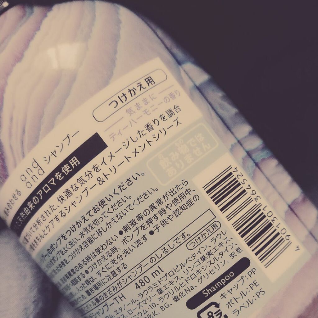 気ままに ティーハーモニーの香り シャンプー/and and/市販シャンプーを使ったクチコミ（3枚目）