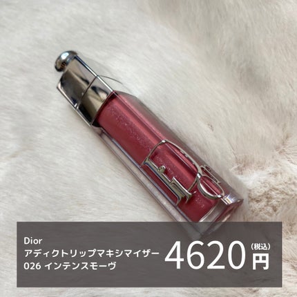 ディオール アディクト リップ マキシマイザー/Dior/リップグロスを使ったクチコミ(2枚目)