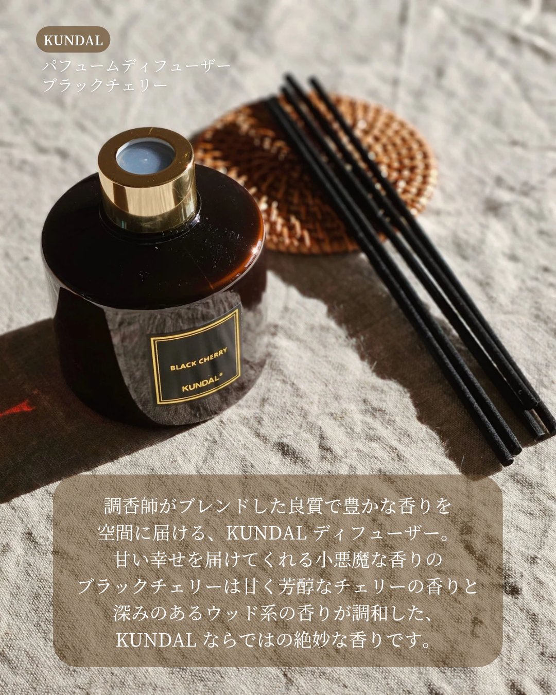 パフュームディフューザー/KUNDAL/ルームフレグランスを使ったクチコミ（2枚目）