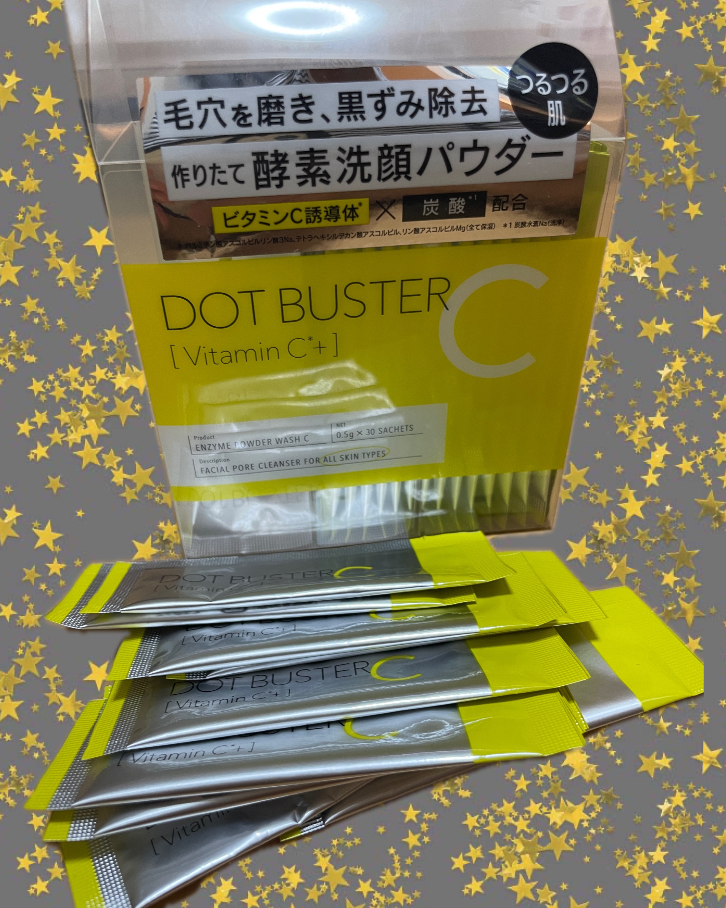 酵素洗顔パウダー/ドットバスター/洗顔パウダーを使ったクチコミ（1枚目）