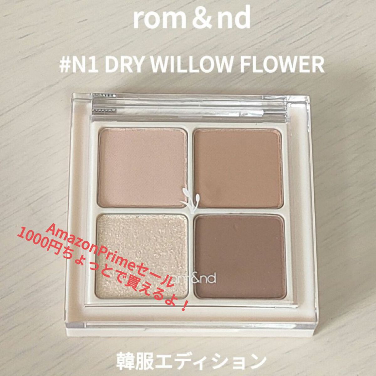 ベターザンアイズ  韓服エディション/rom&nd/アイシャドウパレットを使ったクチコミ（1枚目）