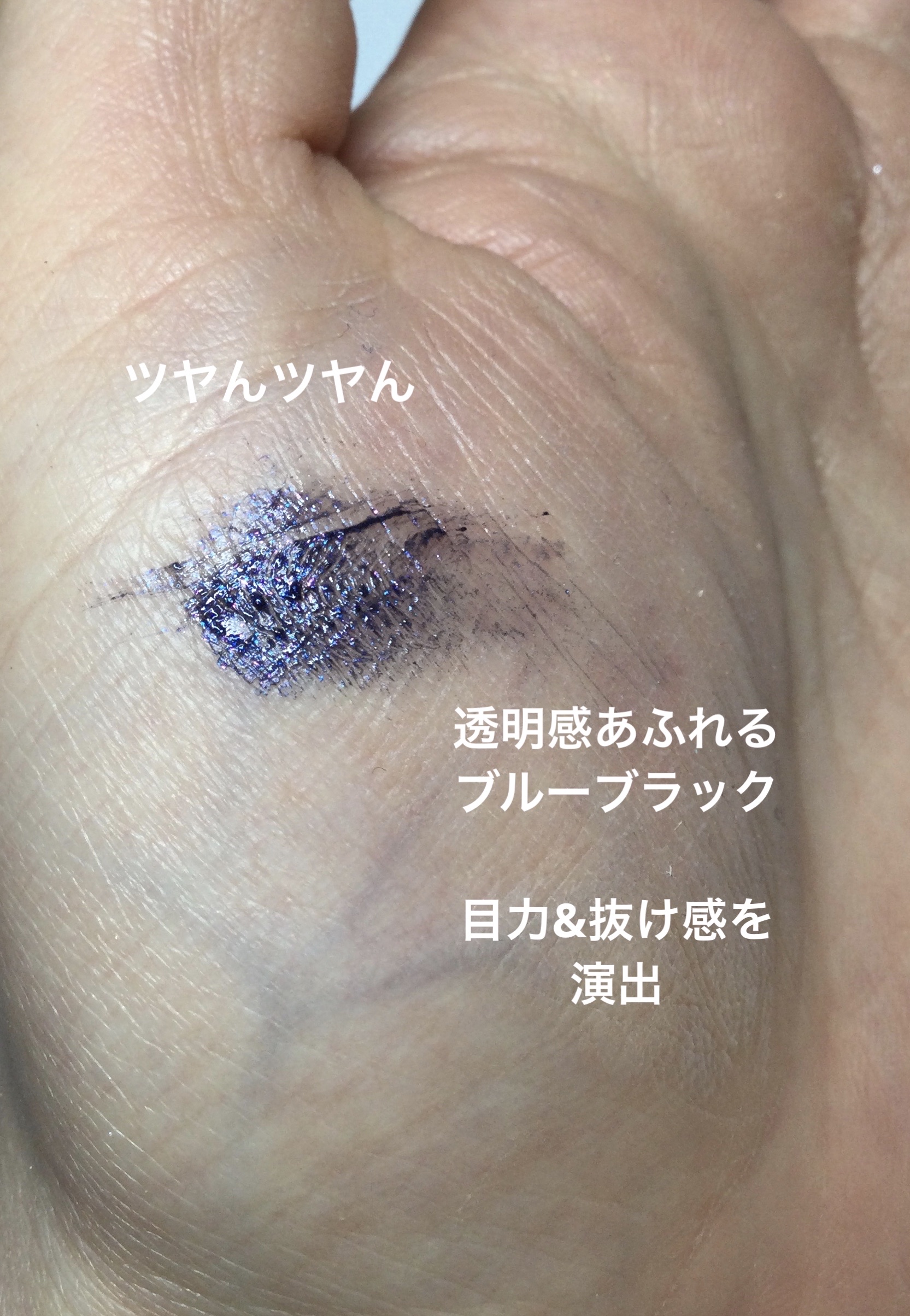 スカイハイ コスミックブラスト/MAYBELLINE NEW YORK/マスカラを使ったクチコミ（3枚目）