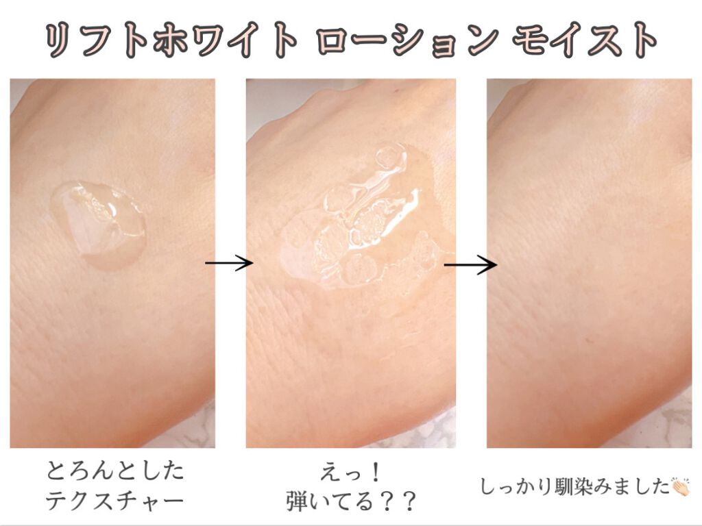 リフトホワイト パーフェクション/BRIGHTAGE/美容液を使ったクチコミ(2枚目)