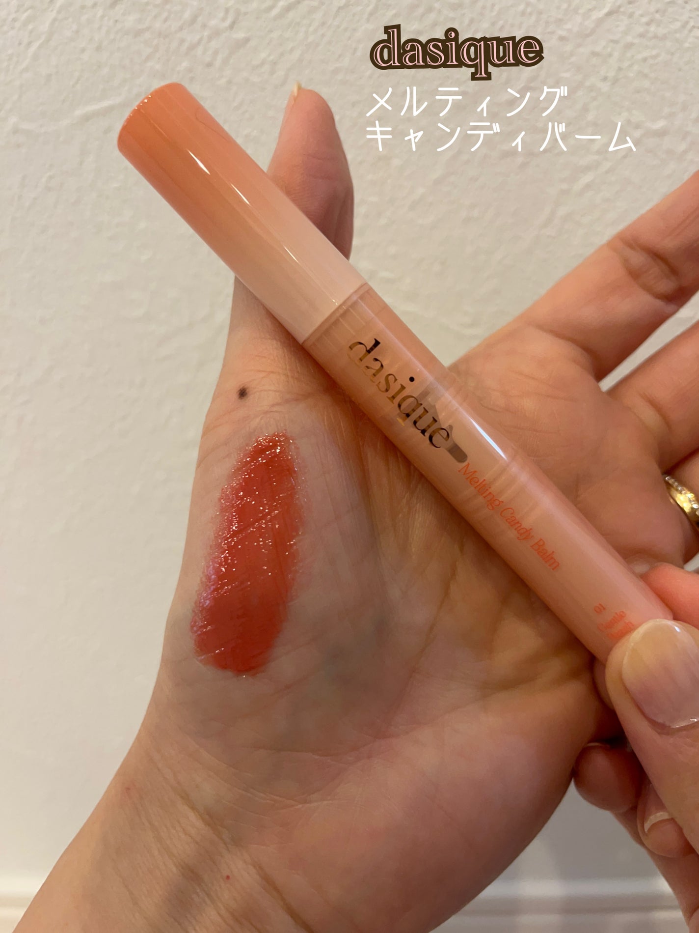 メルティングキャンディーバーム/dasique/口紅を使ったクチコミ(1枚目)