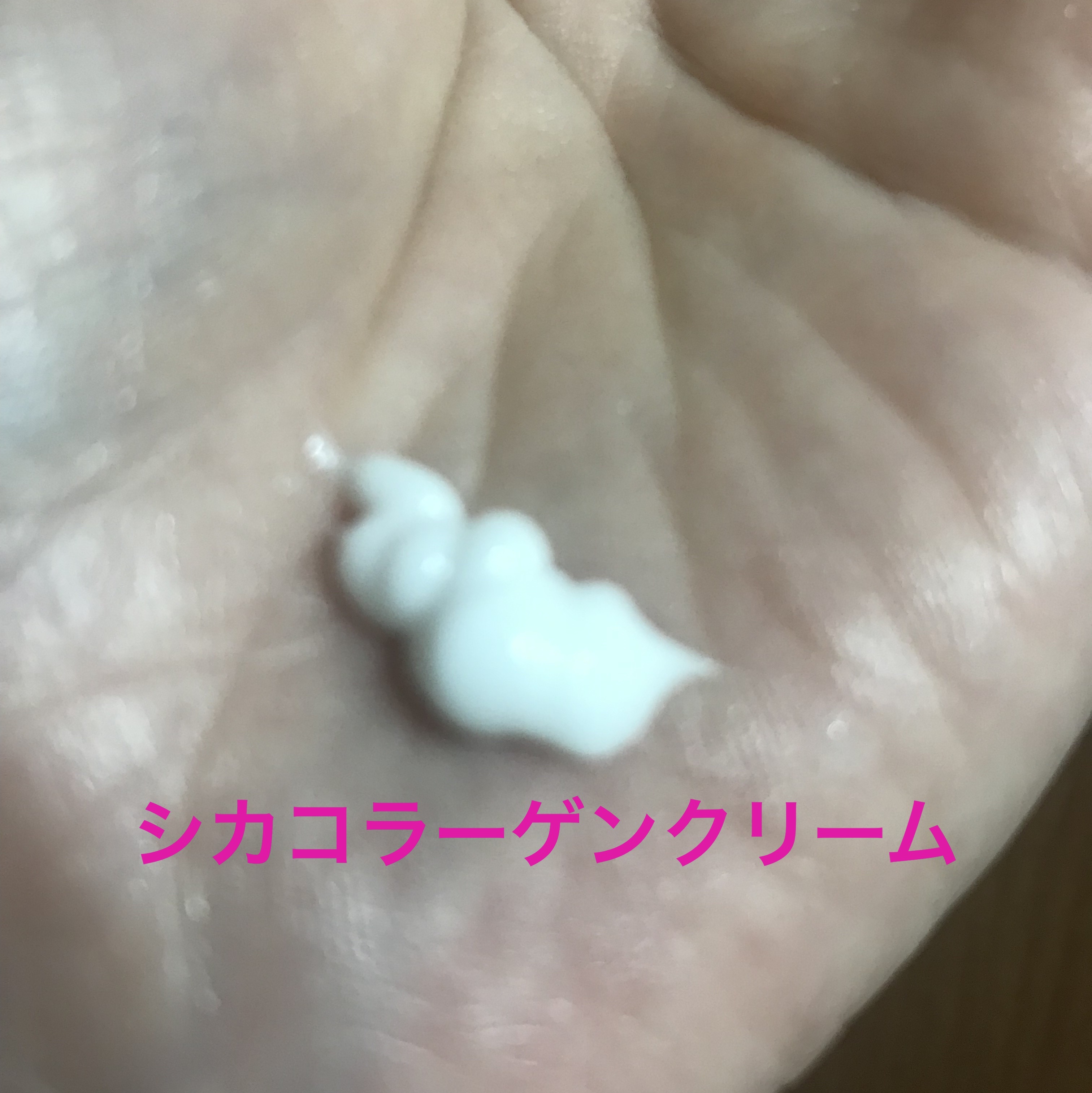 シカコラーゲン エッセンス/VT/美容液を使ったクチコミ（3枚目）