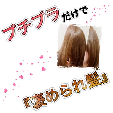 ヘアーオイル【トリートメント】 ボトルタイプ 50粒/ellips/ヘアオイルを使ったクチコミ（1枚目）