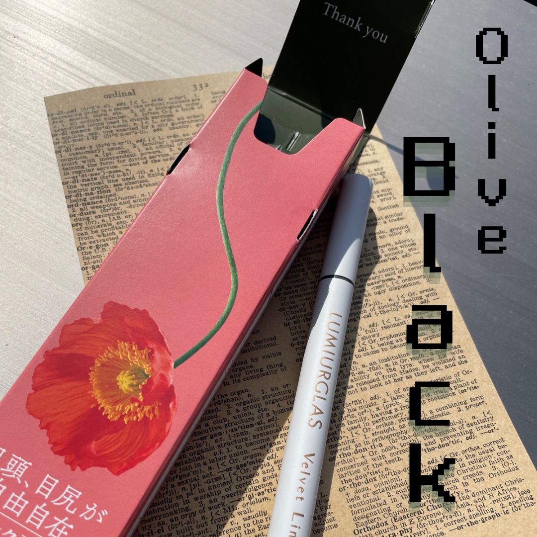 ベルベットライナー 03 オリーブブラック/LUMIURGLAS/リキッドアイライナーを使ったクチコミ（1枚目）