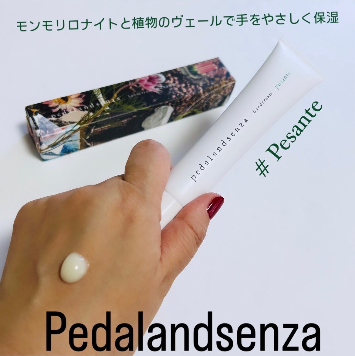hand cream〈pesante〉/Pedal & Senza/ハンドクリームを使ったクチコミ(1枚目)