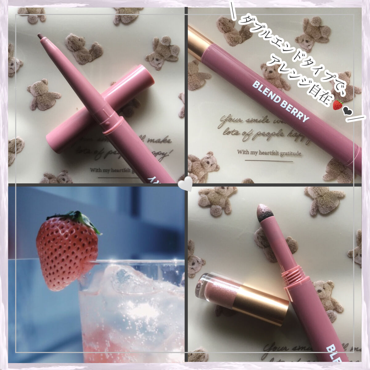 スパークルクリエイター  003 バーガンディ＆ベリーソーダ /BLEND BERRY/ジェルアイライナーを使ったクチコミ（2枚目）