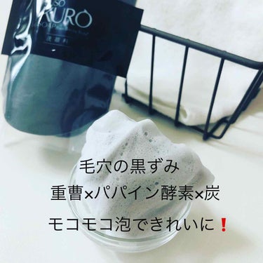 NAKUNA-RE JUSO KURO SOAPのクチコミ「JUSO KURO SOAP
NAブラックソープ

気になる毛穴にやみつき泡🖤

重曹・パパイ.....」（1枚目）