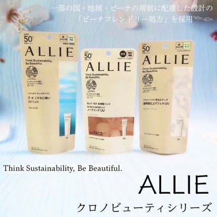 アリィー クロノビューティ ジェルUV EX/アリィー/日焼け止めジェルを使ったクチコミ(8枚目)