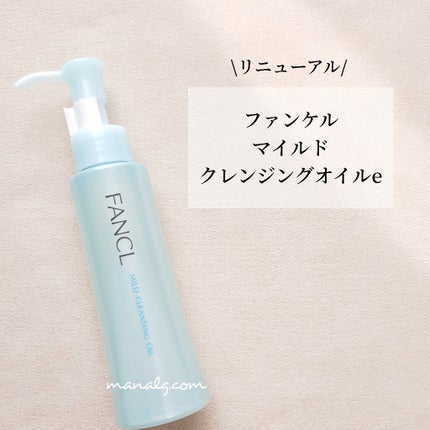 マイルドクレンジング オイル/ファンケル/オイルクレンジングを使ったクチコミ(1枚目)
