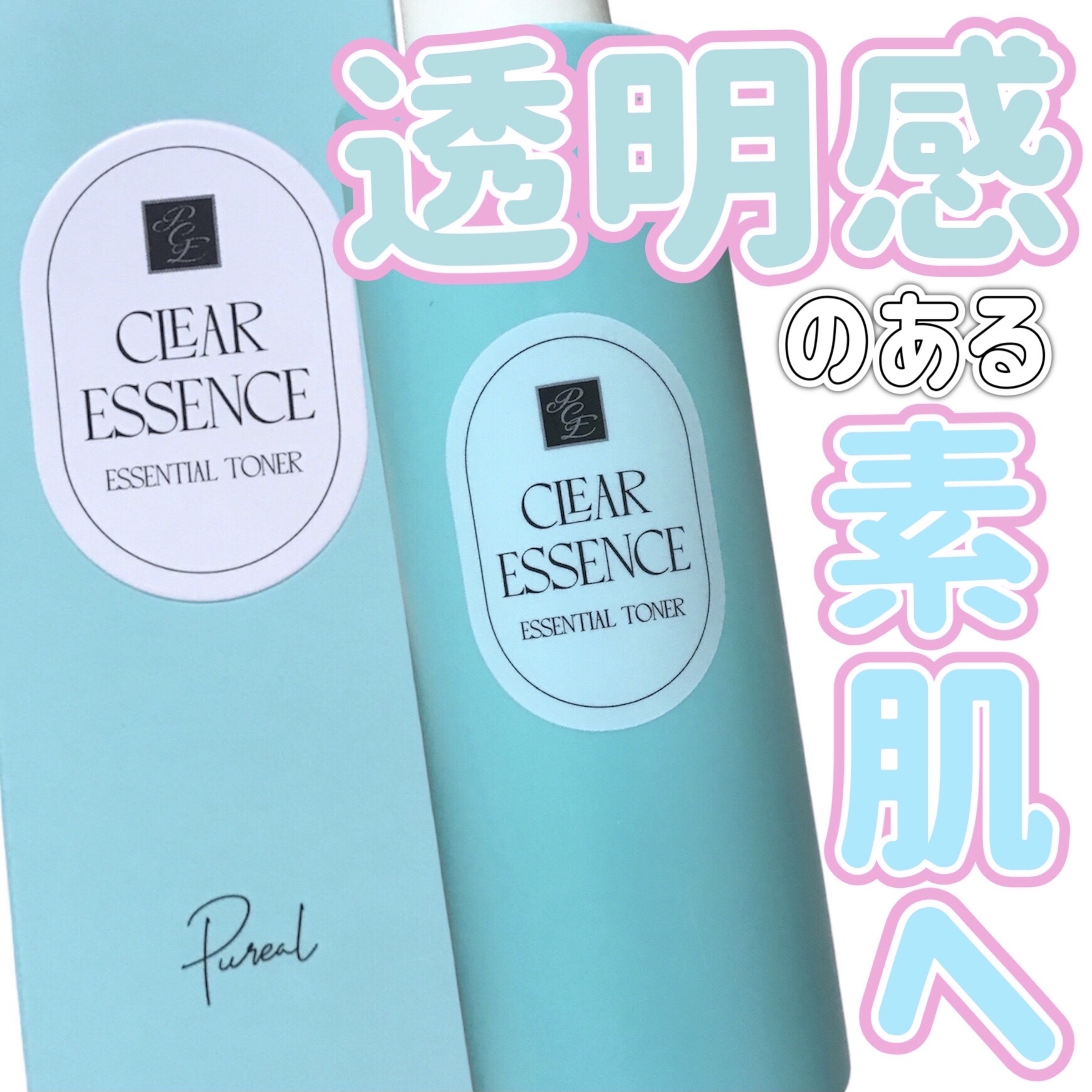 クリアエッセンス エッセンシャルトナー/ピュレア/化粧水を使ったクチコミ（1枚目）