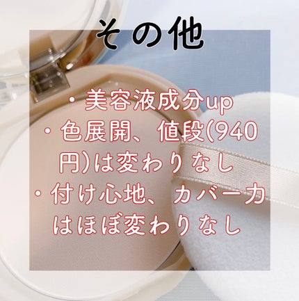 【旧品】マシュマロフィニッシュパウダー/キャンメイク/プレストパウダーを使ったクチコミ(4枚目)