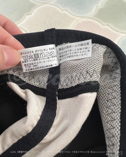 ふんわりリセット骨盤ガードル/me&Re/その他を使ったクチコミ(5枚目)