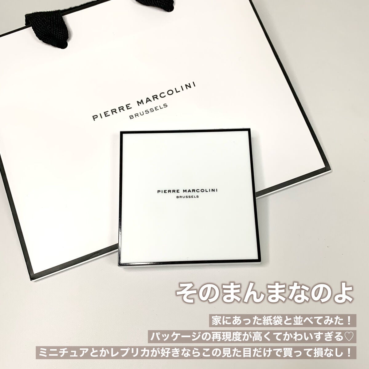 PIERRE MARCOLINI COSME BOOK/宝島社/ジェル・クリームアイシャドウを使ったクチコミ(3枚目)