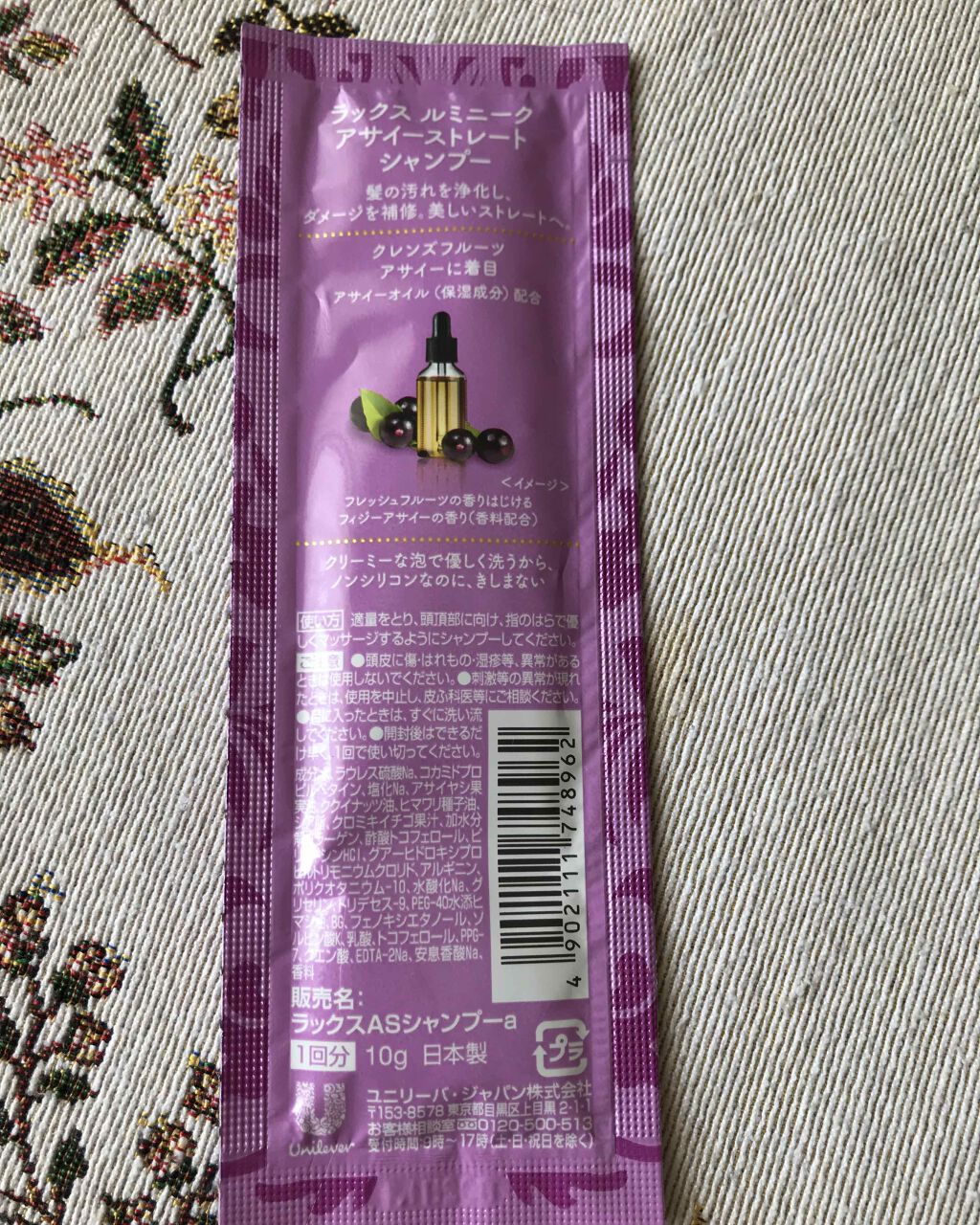 ルミニーク アサイーストレート シャンプー／トリートメント/LUX/市販シャンプーを使ったクチコミ（2枚目）