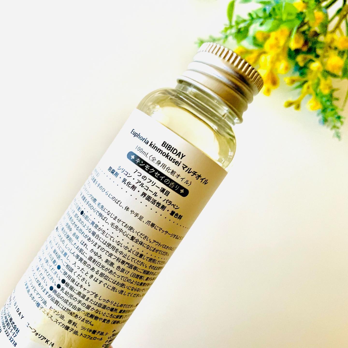 ユーフォリア・キンモクセイ マルチオイル/BIBIDAY/ヘアオイルを使ったクチコミ（3枚目）