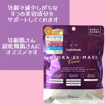ルルルン ハイドラ EX マスク/ルルルン/シートマスク・パックを使ったクチコミ(6枚目)