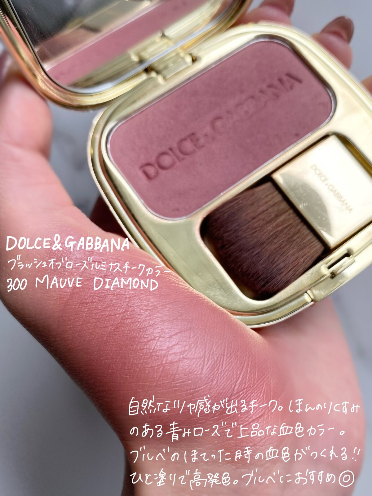 ブラッシュオブローズ ルミナスチークカラー/DOLCE&GABBANA BEAUTY/パウダーチークを使ったクチコミ(2枚目)