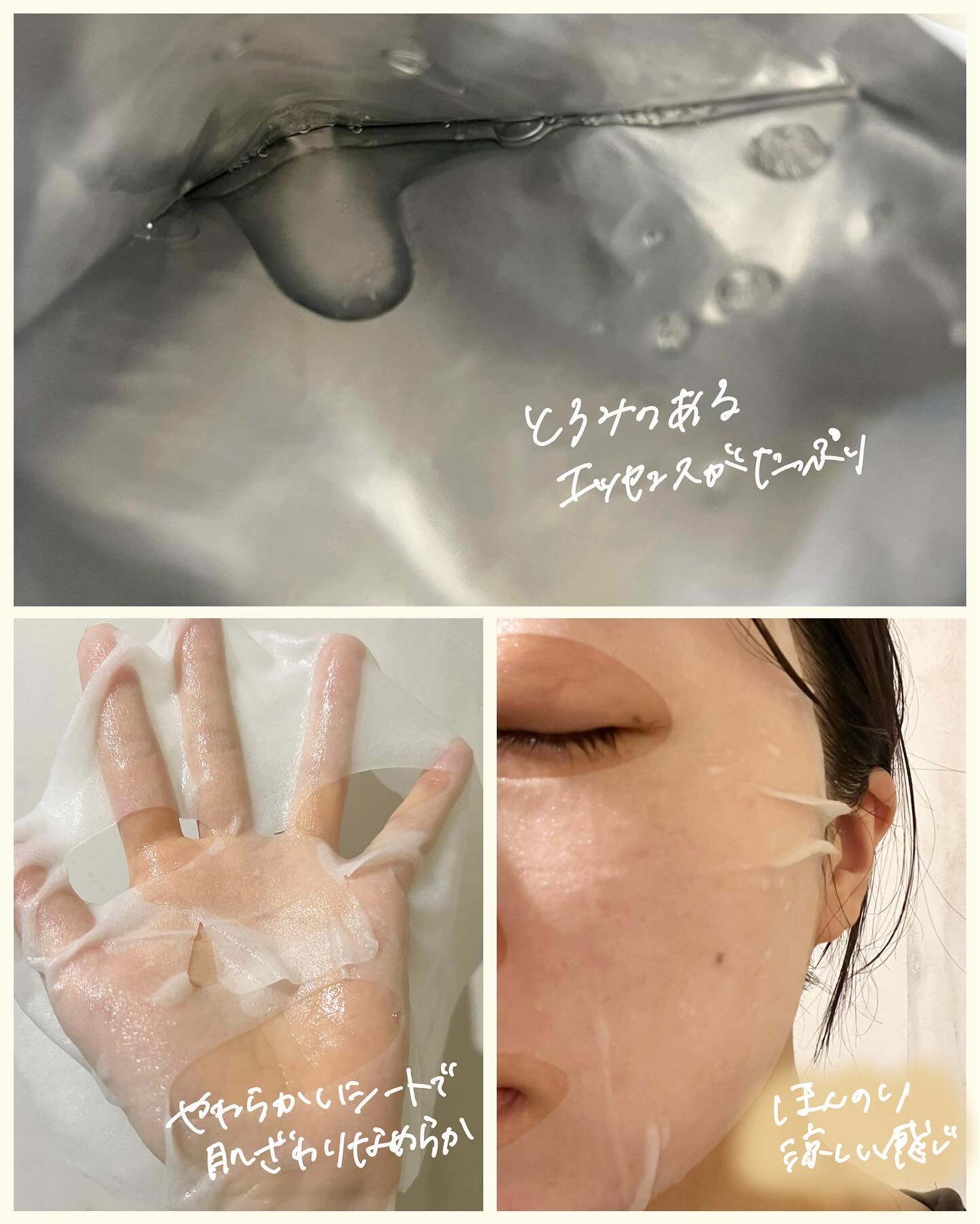 No.1 Cool Moist Mask/ニプニプ/シートマスク・パックを使ったクチコミ（3枚目）