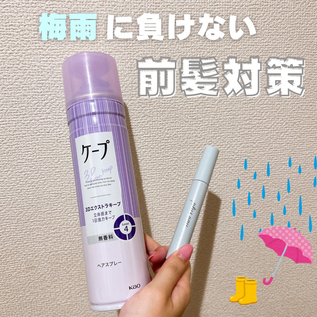 ケープ 3Dエクストラキープ 無香料/ケープ/ヘアスプレーを使ったクチコミ(1枚目)