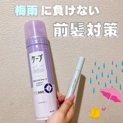 ケープ・plus eauのヘアスタイリングを使った口コミ -梅雨に負け ケープ・plus eauのヘアスタイリングを使った口コミ -梅雨に負け
