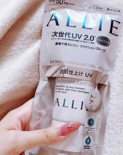 エクストラUV ハイライトジェル/アリィー/日焼け止めジェルを使ったクチコミ(1枚目)