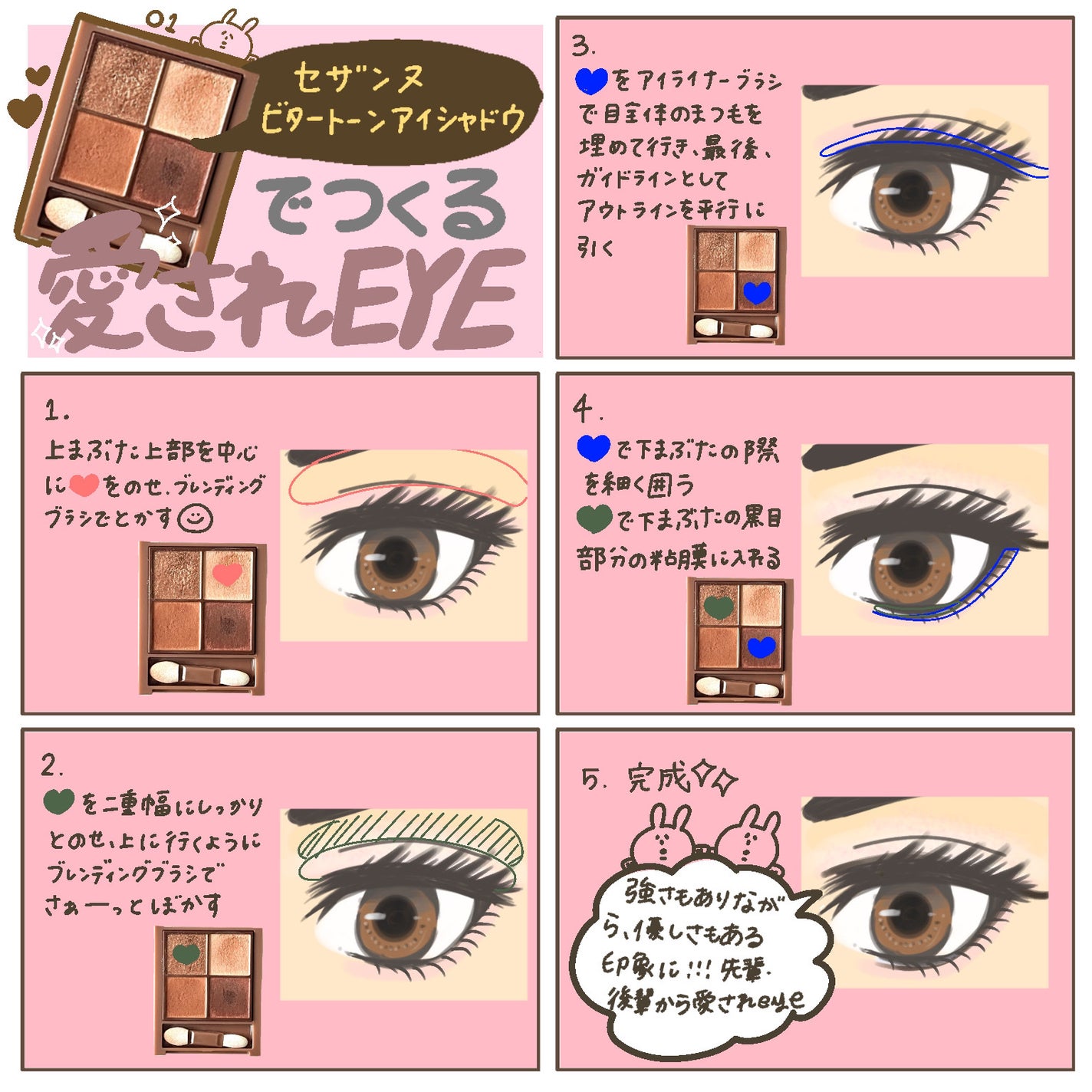 ドラマティックスタイリングアイズD/マキアージュ/アイシャドウパレットを使ったクチコミ(3枚目)