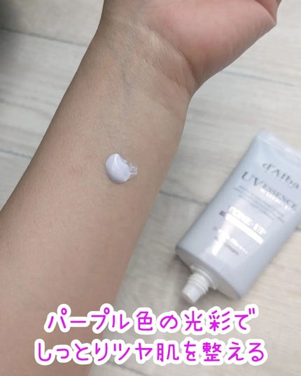 ダルバ ウォータフル トーンアップ サンクリーム(パープル)/ダルバ/日焼け止めクリームを使ったクチコミ(2枚目)