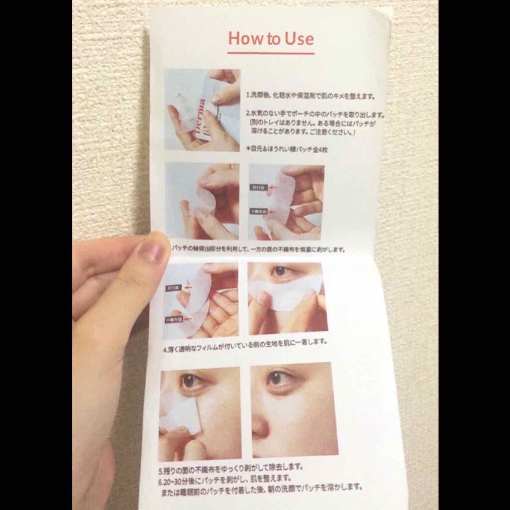 yuna** on LIPS 「貼ってないかのような使用感✨目元パッチでスペシャル保湿ケア💕#..」(4枚目)