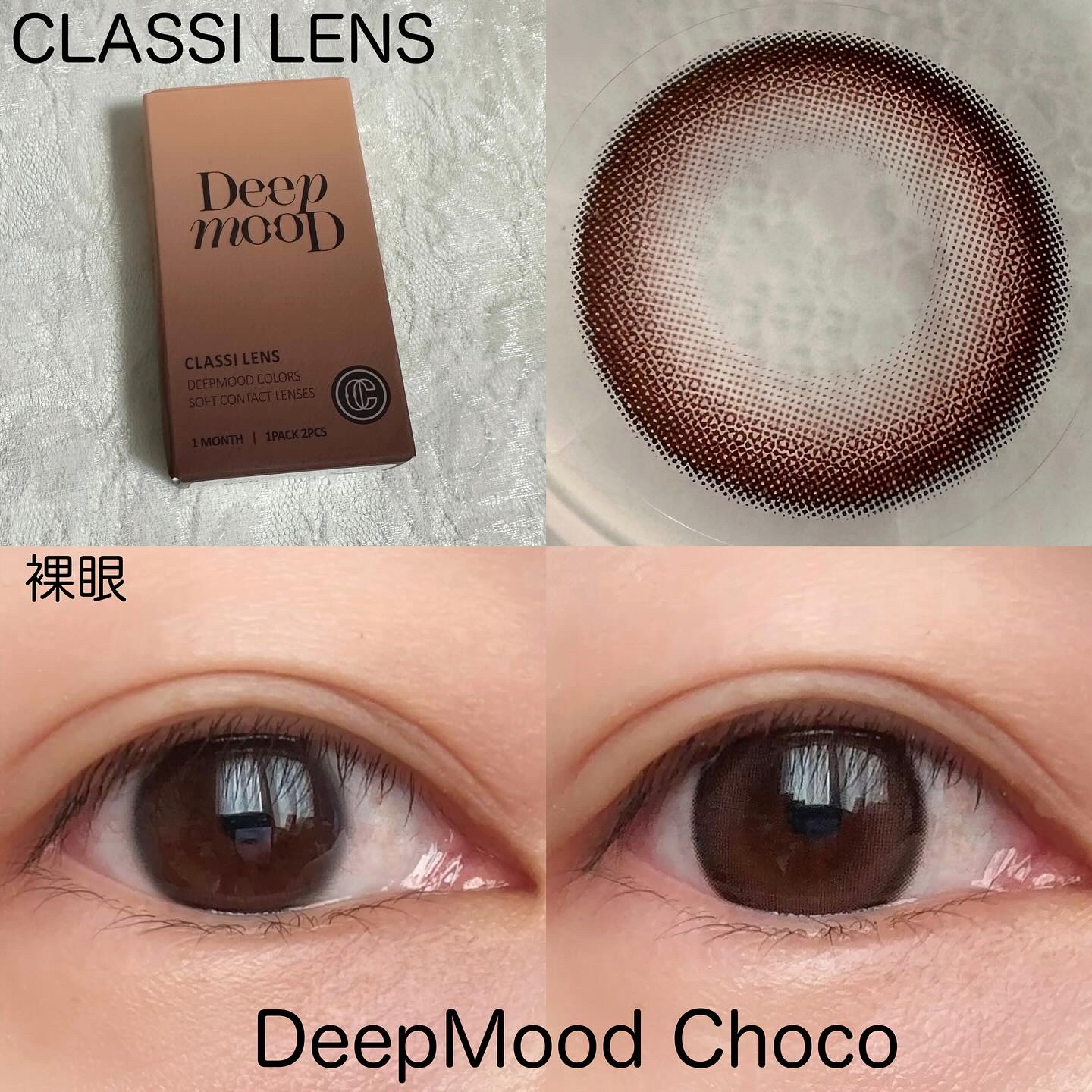 Deep Mood/Classilens/１ヶ月（１MONTH）カラコンを使ったクチコミ（2枚目）