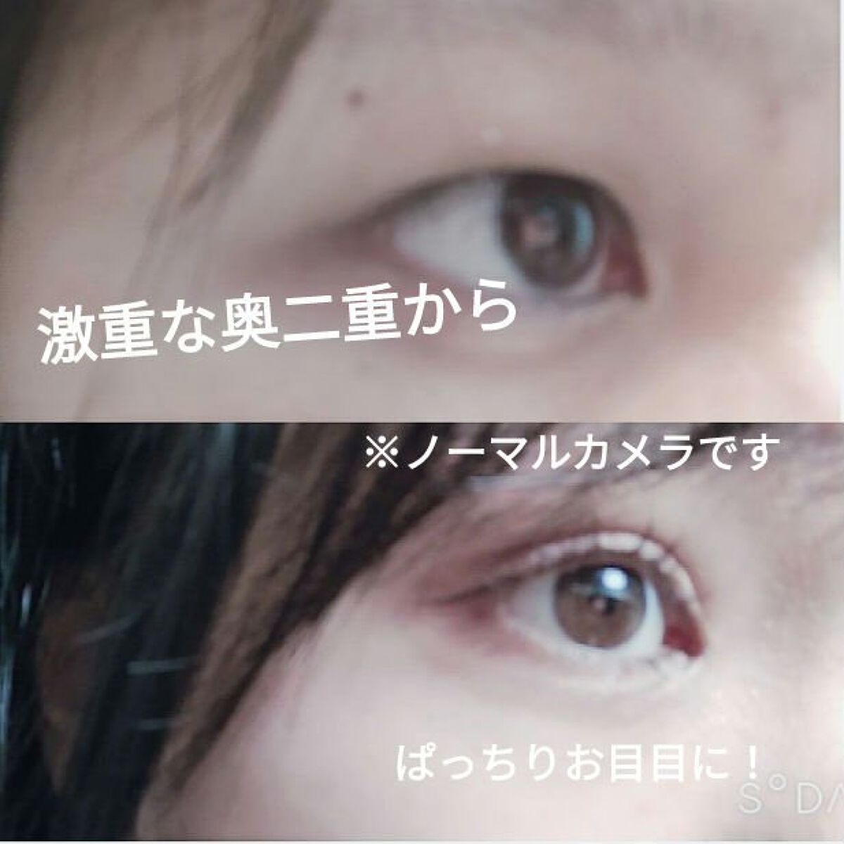 二重になる方法 ロング カールマスカラ アドバンストフィルム ヒロインメイクの使い方や二重メイク 目つき悪すぎ奥二重から By じおんちゃん 脂性肌 10代後半 Lips