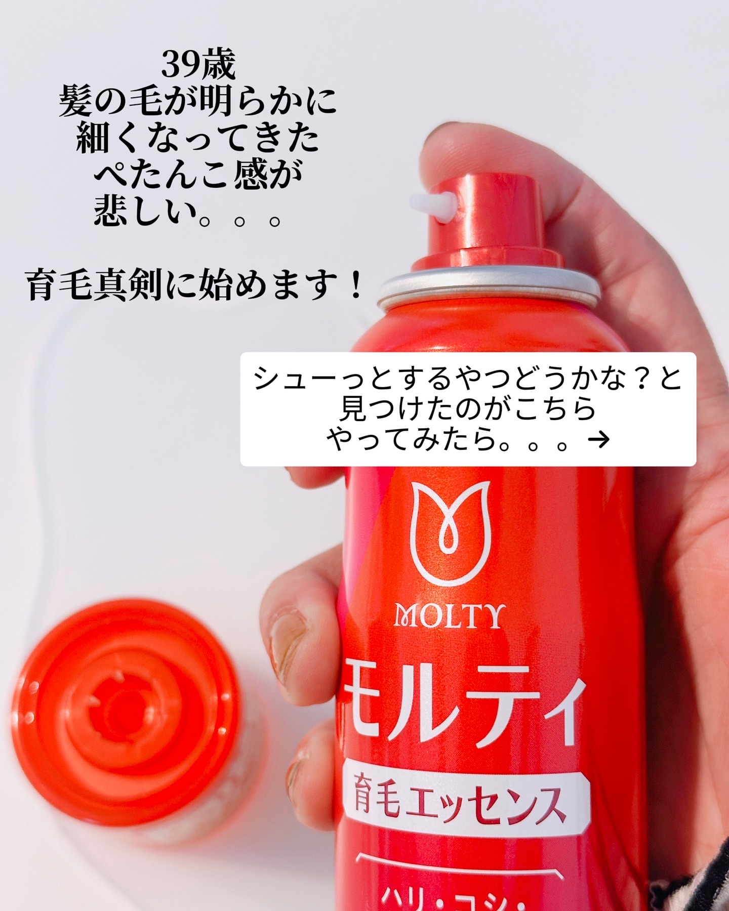 モルティ 薬用育毛エッセンス/モウガL/頭皮ローションを使ったクチコミ（3枚目）