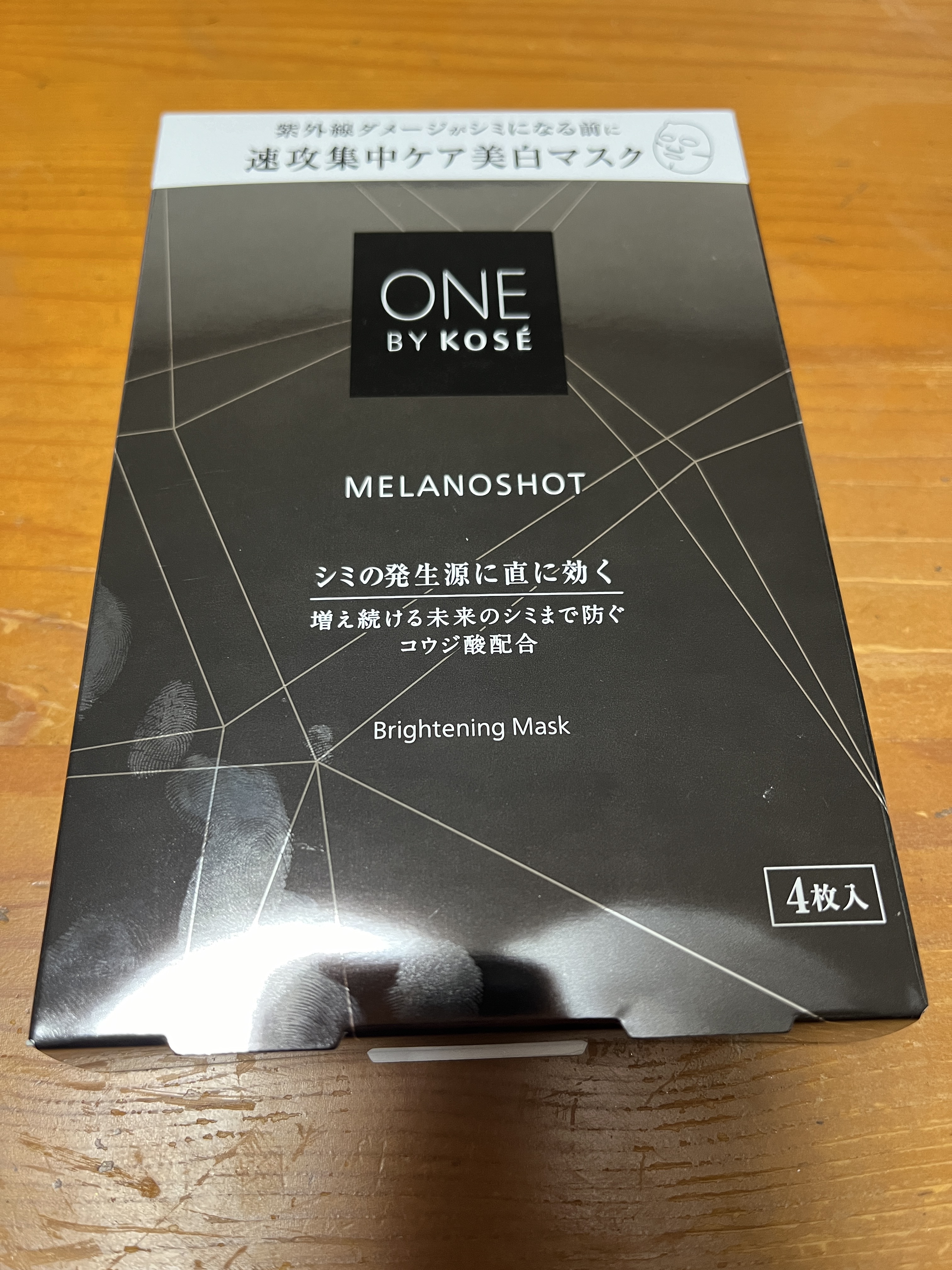 メラノショット W マスク/ONE BY KOSE/シートマスク・パックを使ったクチコミ（1枚目）