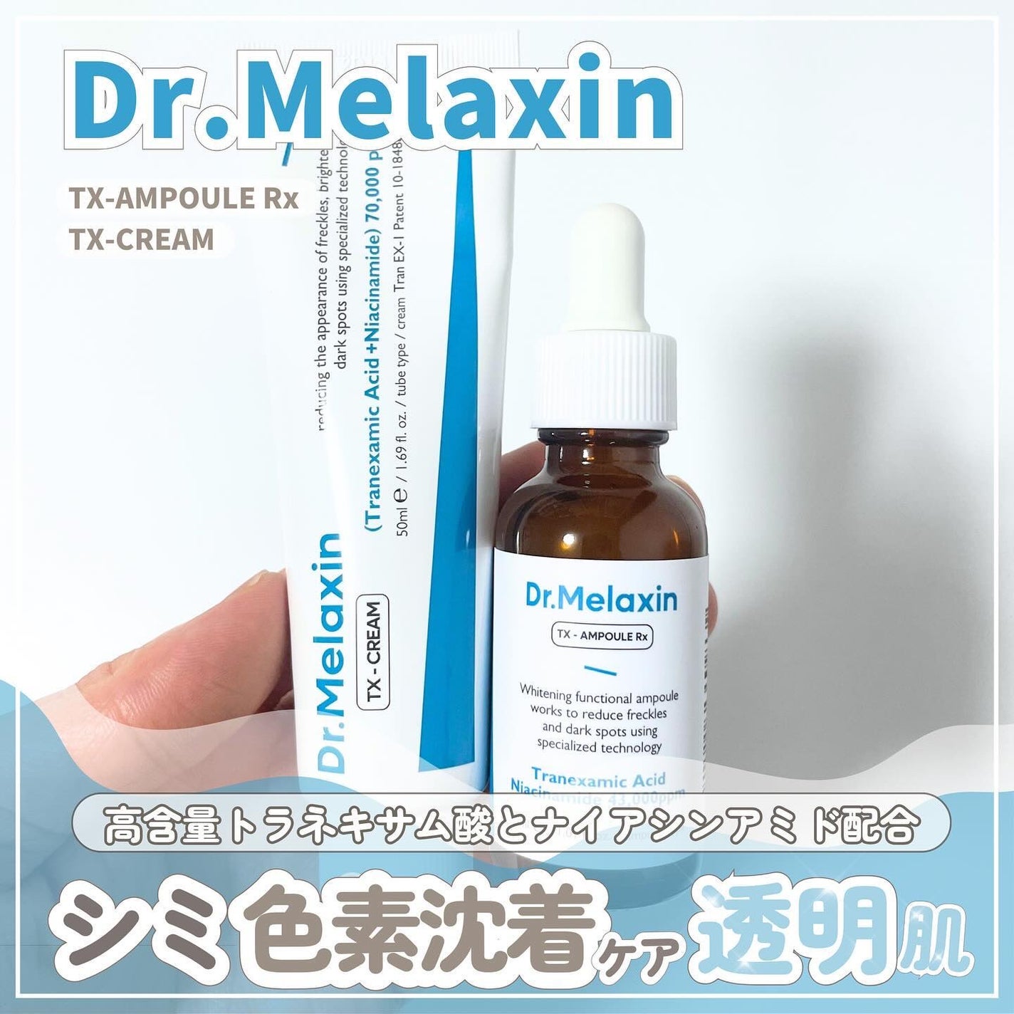 TX-Cream/Dr.Melaxin/フェイスクリームを使ったクチコミ(1枚目)