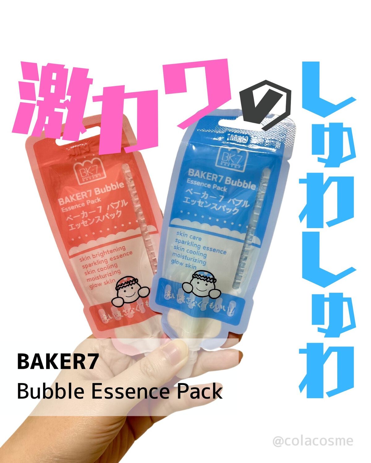 マジックバブルエッセンスパックMINI/BAKER7/シートマスク・パックを使ったクチコミ(1枚目)