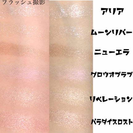 リトルエンジェル ハイライター/FlowerKnows/パウダーハイライトを使ったクチコミ(4枚目)