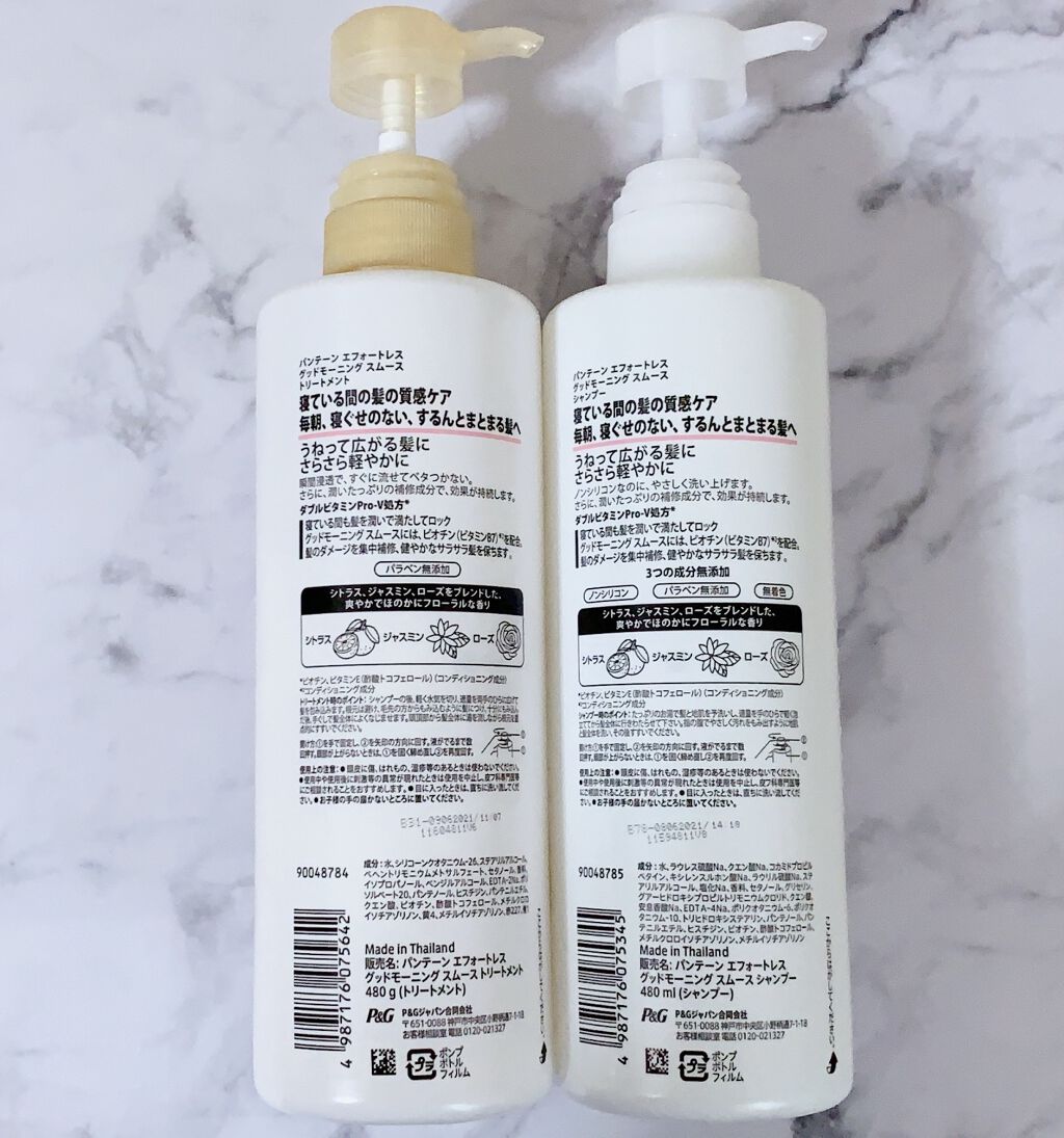パンテーン エフォートレス グッドモーニング スムース シャンプー／トリートメント/パンテーン/市販シャンプーを使ったクチコミ（3枚目）