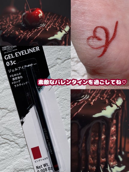 UGT ジェルアイライナー/U R GLAM/ジェルアイライナーを使ったクチコミ(6枚目)