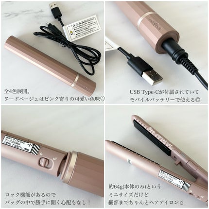 スタイリッシュ モバイルヘアアイロン(MHS-1343)/mod's hair/ストレートアイロンを使ったクチコミ(3枚目)