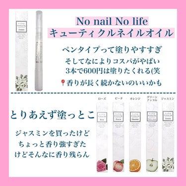 nail oil 24:45/uka/ネイルオイル・トリートメントを使ったクチコミ（5枚目）