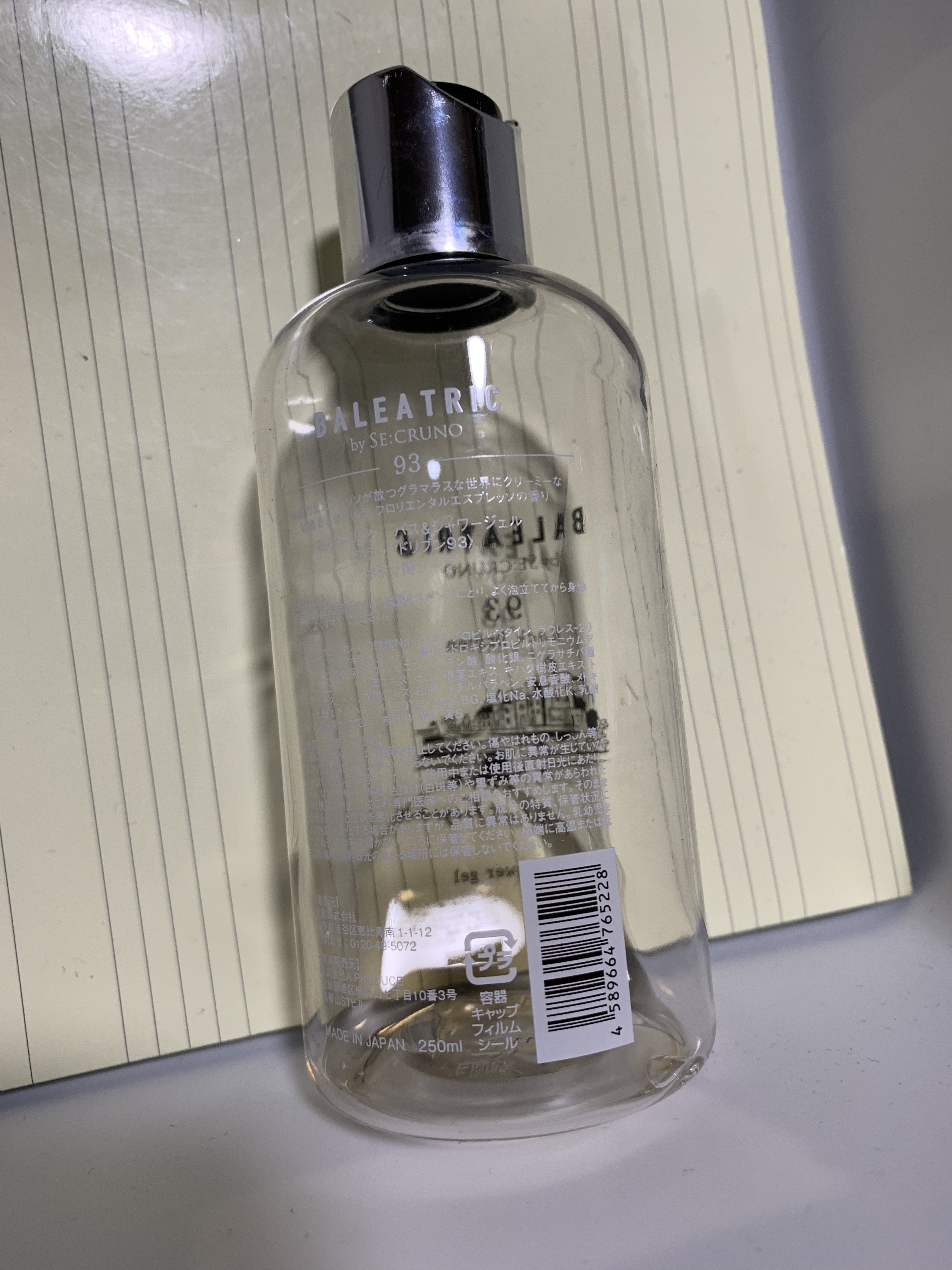 バス&シャワージェル ゼンクスウー16/BALEATRIC by SE:CRUNO/ボディソープを使ったクチコミ（2枚目）