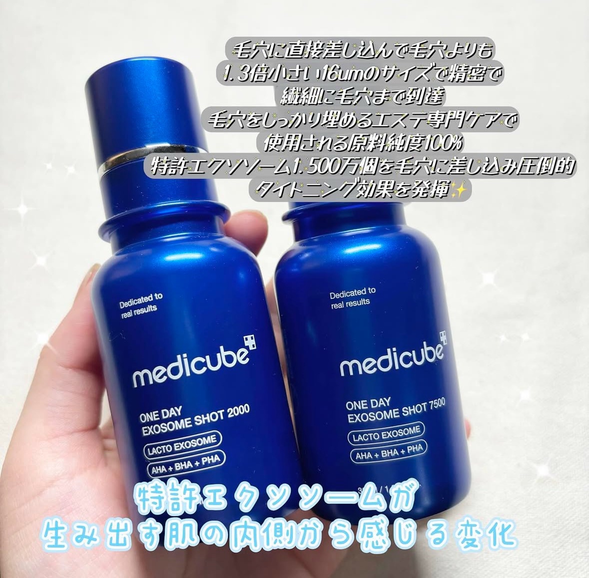 ゼロ1DAYエクソソームショット2000/MEDICUBE/美容液を使ったクチコミ（2枚目）