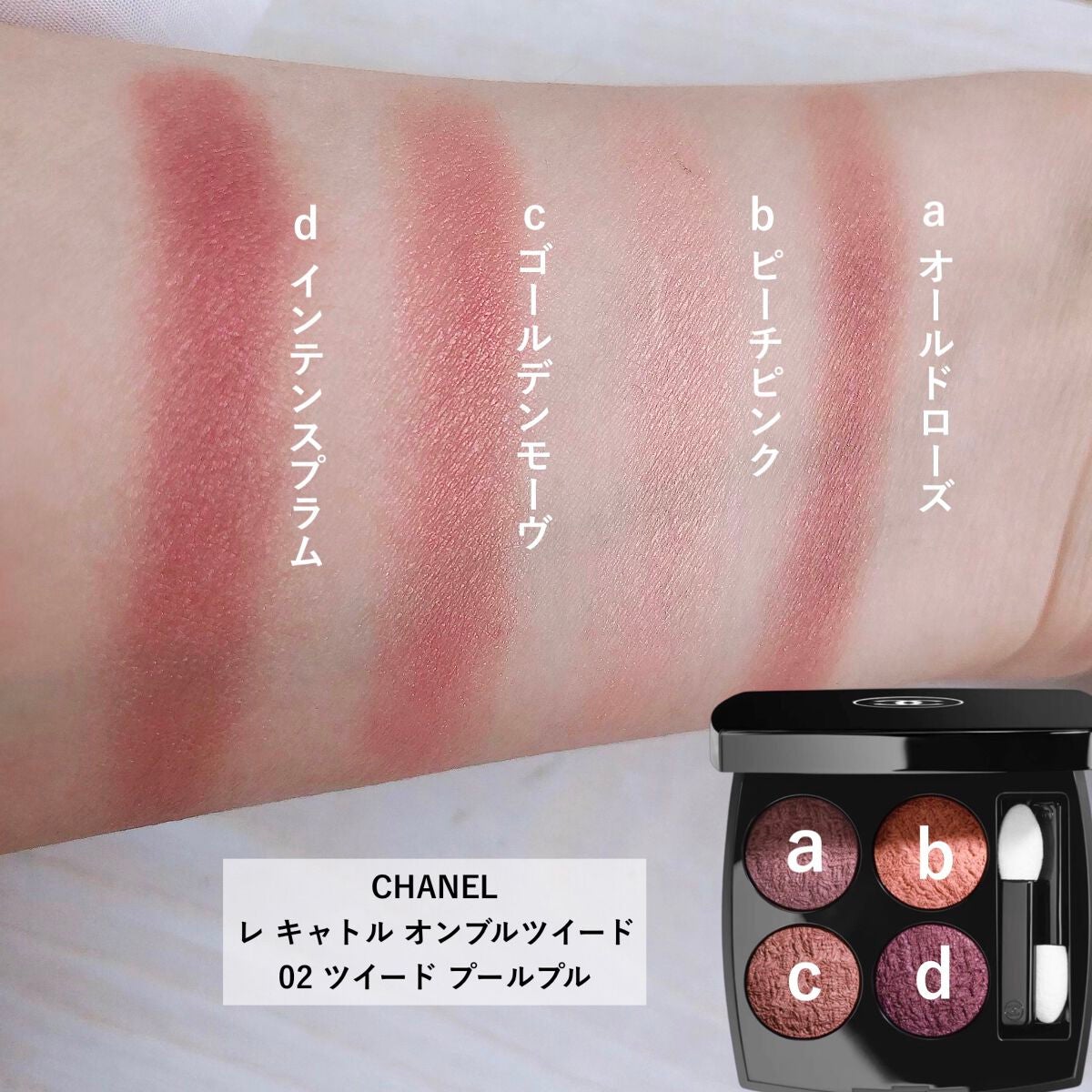 レ キャトル オンブル/CHANEL/アイシャドウパレットを使ったクチコミ(3枚目)